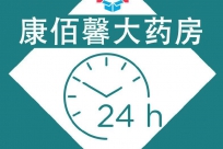 北京京海康佰馨医药有限责任公司劳务派遣项目