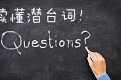 面试官的哪些举动暗示着你已经通过面试